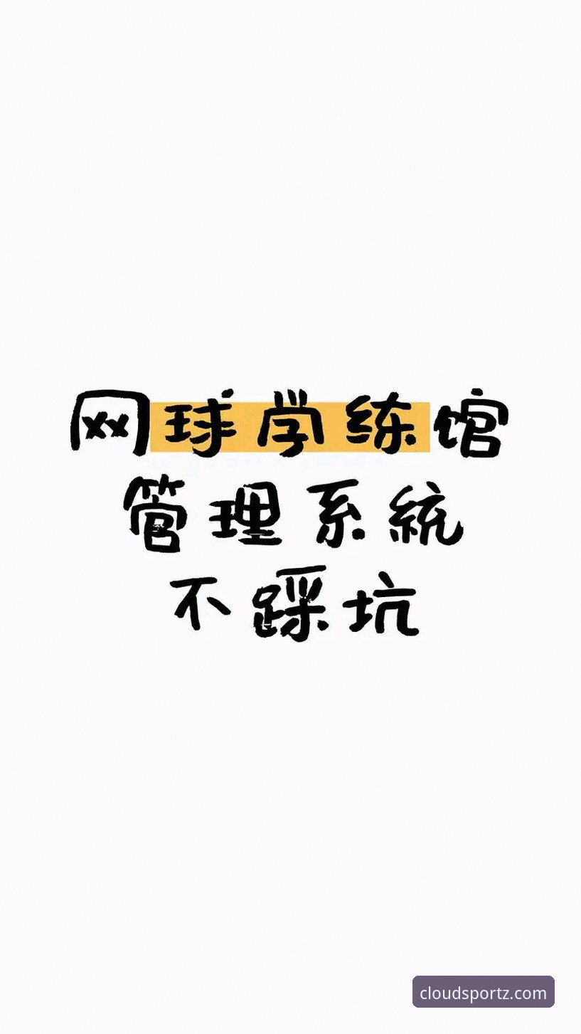云体育APP 云体育官方版2026新版安装与使用完整指南