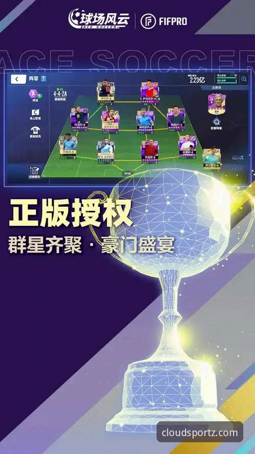 2026新版云体育正版App安装全流程深度分析：从下载到体验的全面解析